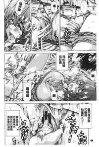 [MARUTA] Onekano - Lover of older Genteiban | 年長的她 限定版 [Chinese]