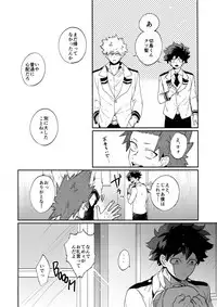 (C92) [Fuzainoyamada (Fuzai Yumoto)] Bakugou Uke Sairoku-Shu 1 (Boku no Hero Academia)