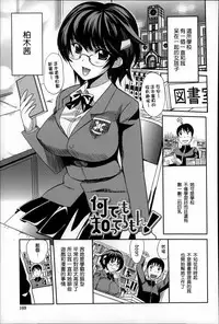 [Mitsuya] Koisuru Nakadashi Tank [Chinese] [篆儀通文書坊漢化]