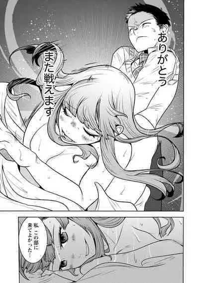 Houkago Shoujo Bout Vol. 1-3 + Bangai