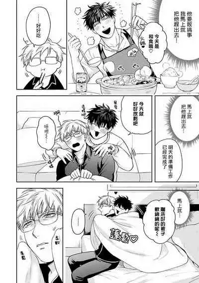 [Sakishita Senmu] Jinsei Keikaku of The End [Chinese] [Digital]