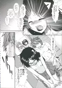 [Ariga Tou] Shikyuu Seishi Kudasai