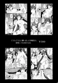 [Asanoya (Kittsu)] Seishin Houkai Suru made Kusugurimakutte Ryoujoku Shitemiru Test IX - Shinjiteita Ao-sama ga Ahegao Double Peace no Shashin o Okuttekita (Shimoneta to Iu Gainen ga Sonzai Shinai Taikutsu na Sekai) [Chinese] [狂笑漢化组] [Digital]