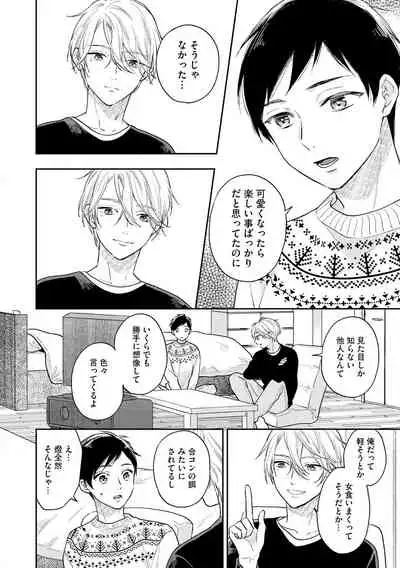 [Fukushima Yucca] Mob Chara no Ore ga Nyotaika Shitara Bakumote Shita Ken [Digital]