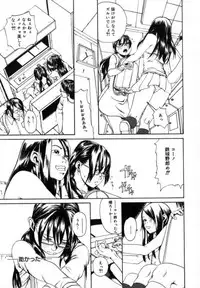 [Mikan(R)] Watashino Karada