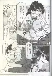 Cotton Comic 1995-04 [Incomplete]