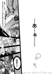 COMIC Situation Play Vol. 8