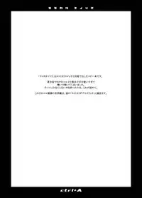 (Puniket 17) [USO Seisakusho (Solomon K)] Momokari Switch Ctrl+A (Takamare! Takamaru)