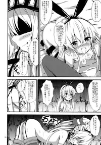 [Aiirosakura (Aikawa Ryou)] Kuubo Wo-Kyuu-chan no Shimakaze Yuri Dorei Choukyou ~Amatsukaze-chan to Issho Hen~ (Kantai Collection -KanColle-) [Digital]
