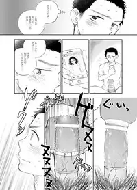 [Mitarou Teishoku (Mitarou)] Shiraishi-kun no Ichinichi. [Digital]