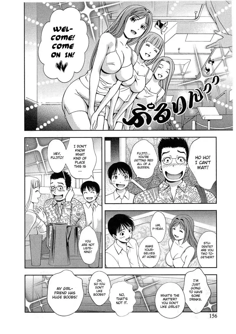 Goddess of the Glass Vol2 - CH17