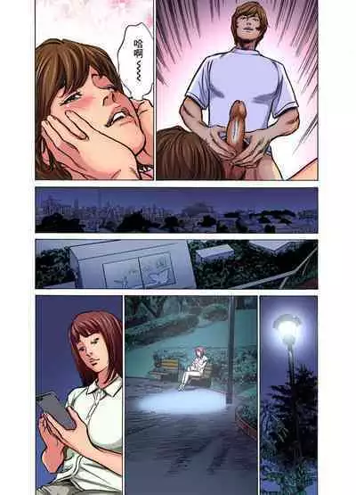 Gikei ni Yobai o Sareta Watashi wa Ikudotonaku Zecchou o Kurikaeshita | 大伯偷偷夜襲我，從此被迫成為性奴隸瘋狂高潮無數次！1-22