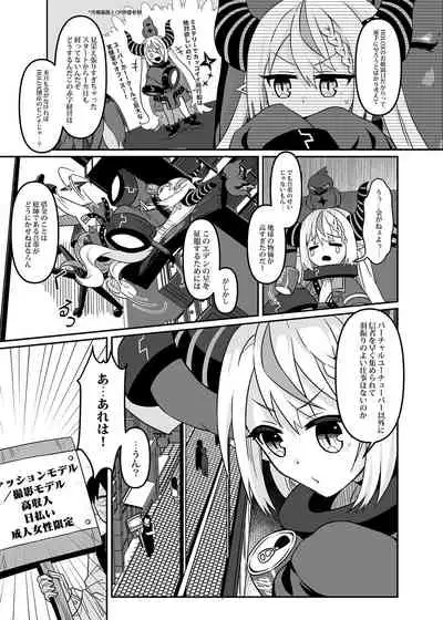 H￮LOX Himitsu Kessha Keiei no Susume 01