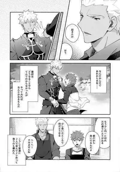 Chotto soko made Koishite Ikimasenka