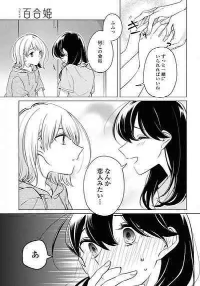 Comic Yuri Hime 2021-02