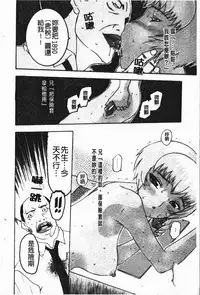 [Kusatsu Terunyo] Nakadashisenka | 淫蜜狂濺 [Chinese]