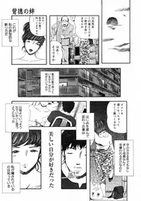 COMIC Megastore H 2003-03