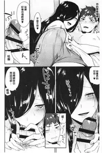 [Mogiki Hayami] Karada Counselor | 很好色的肉體顧問 [Chinese]