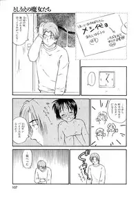 [Mutsuki Tsutomu] Toshiue no Majo-tachi 2 - Ripe Witches