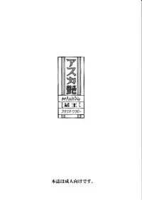 [Studio Wallaby (Kura Oh)] Asuka Tsuya (Neon Genesis Evangelion)