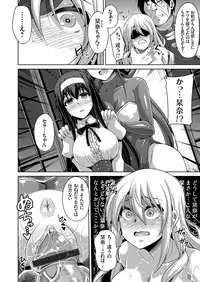 [Nikusoukyuu.] Hanazono no Mesudorei Ch. 1-9