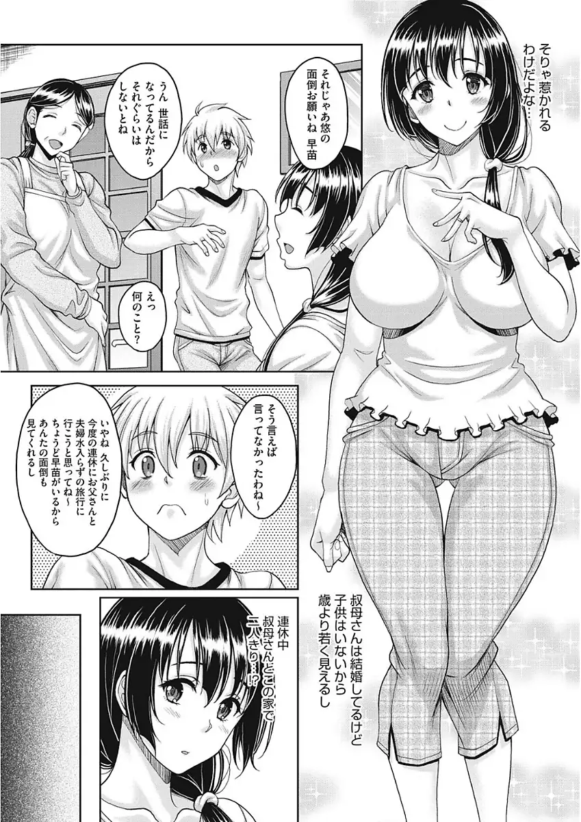 ナガサレ系おくさん