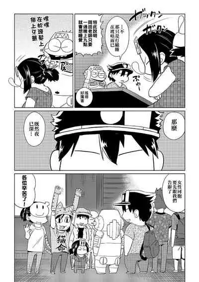 [Abe Morioka] Abe Morioka no ...(Kari) | 安部盛岡的…(情色漫畫家生活日誌) [Chinese] [Digital]