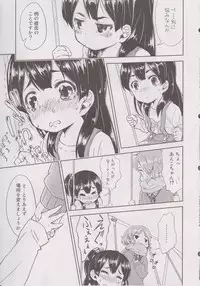(COMIC1☆7) [Fukazume Kizoku (Amaro Tamaro)] Lovely Girls' Lily vol.6 (Tamako Market)
