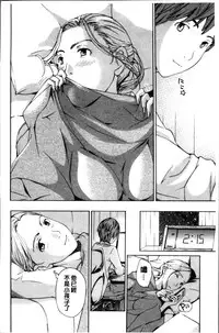 [Asagi Ryu] Onee-san to Koi Shiyou [Chinese]