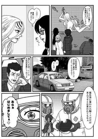 Josei Teitoku no Miru Yume wa… Rei #2