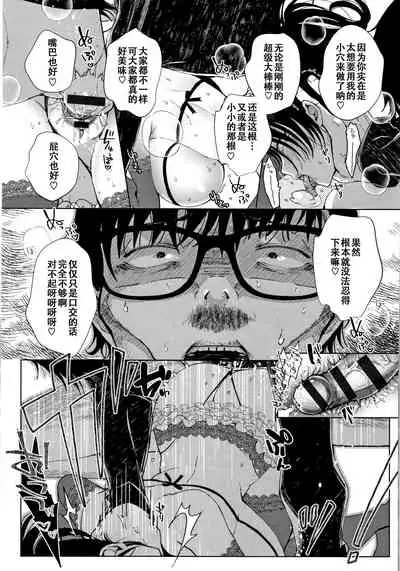 [Achumuchi] Saijaku Gal wa Ikizurai! - The weakest pussy is hard to go [Chinese] [战栗的玻璃棒汉化]