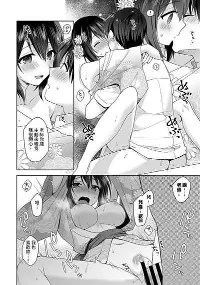 [Fuyuichi Monme] Amayakashi Jouzu no Nagasato-san ~ Hokenshitsu de Yoshi Yoshi Ecchi!~ Ch. 1-14 [Chinese] [裸單騎漢化]