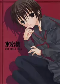 (C62) [BABY MANIACS (Morinaga Chiyoko)] Suimitsutou (Kusari Hime ~euthanasia~)