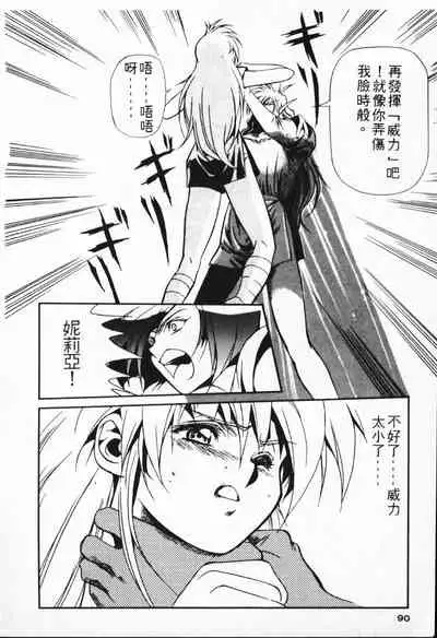 Satoshi urushihara ~Legend of Lemnear: Jet Black Wings of Valkisas