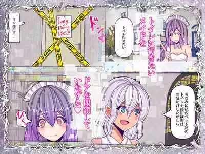 Otonari no Oku-san o Onedari Shiofuki Sasete Futanari Chinchin de Netorimashita