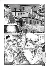 [Maeda Toshio] Urotsuki Douji Vol.3