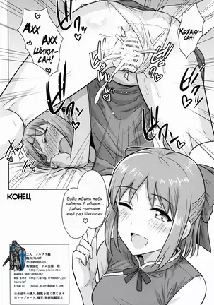 Aru Hi no Futari MelBlo Hen | A Certain Day with Each Other Melty Blood Hen