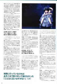 Saishuu Shiken Kujira ARTWORKS ~Arrival~ [Incomplete]