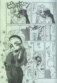 Cotton Comic 1994-02 [Incomplete]