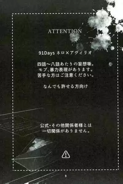 Soshite Akumu nara douka Samenaide