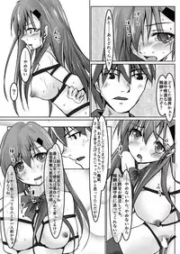 [Heart of cooL (Mizuya Tiharu)] Suzuya o XX Suru Hon (Kantai Collection -KanColle-) [Digital]