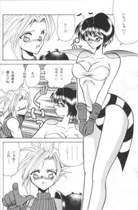 (CR21) [Circle Taihei-Tengoku (Towai Raito)] Zone 11 (Final Fantasy VII)