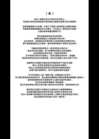 Enjo Kouhai Soushuuhen 1+ 5-11