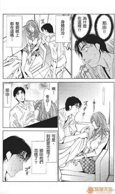 セレブ那由 AVない若奧さま