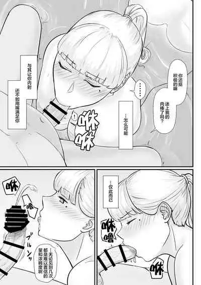 Tsuma no Fuyugomori ~ Kashidasareta Karada