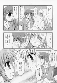(C77) [Sagamani. (Sagami Inumaru)] Yoru ga Akeru made (Mahou Shoujo Lyrical Nanoha)