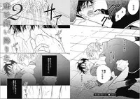 [Kashio] Seishun Shikkaku