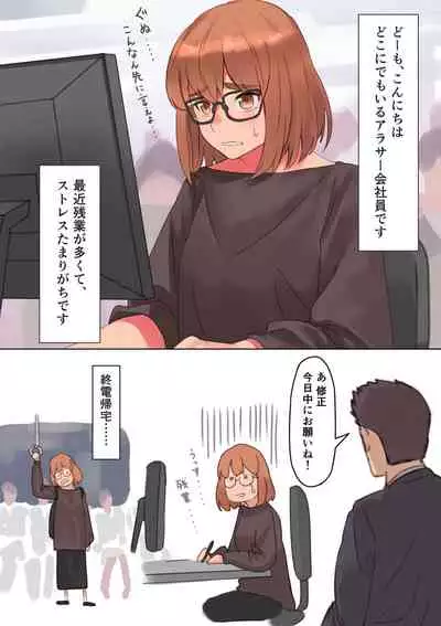 [Hamitei (Hami DMG)] Anal made Marumie Onanie, OL-san no Himitsu no Shumi