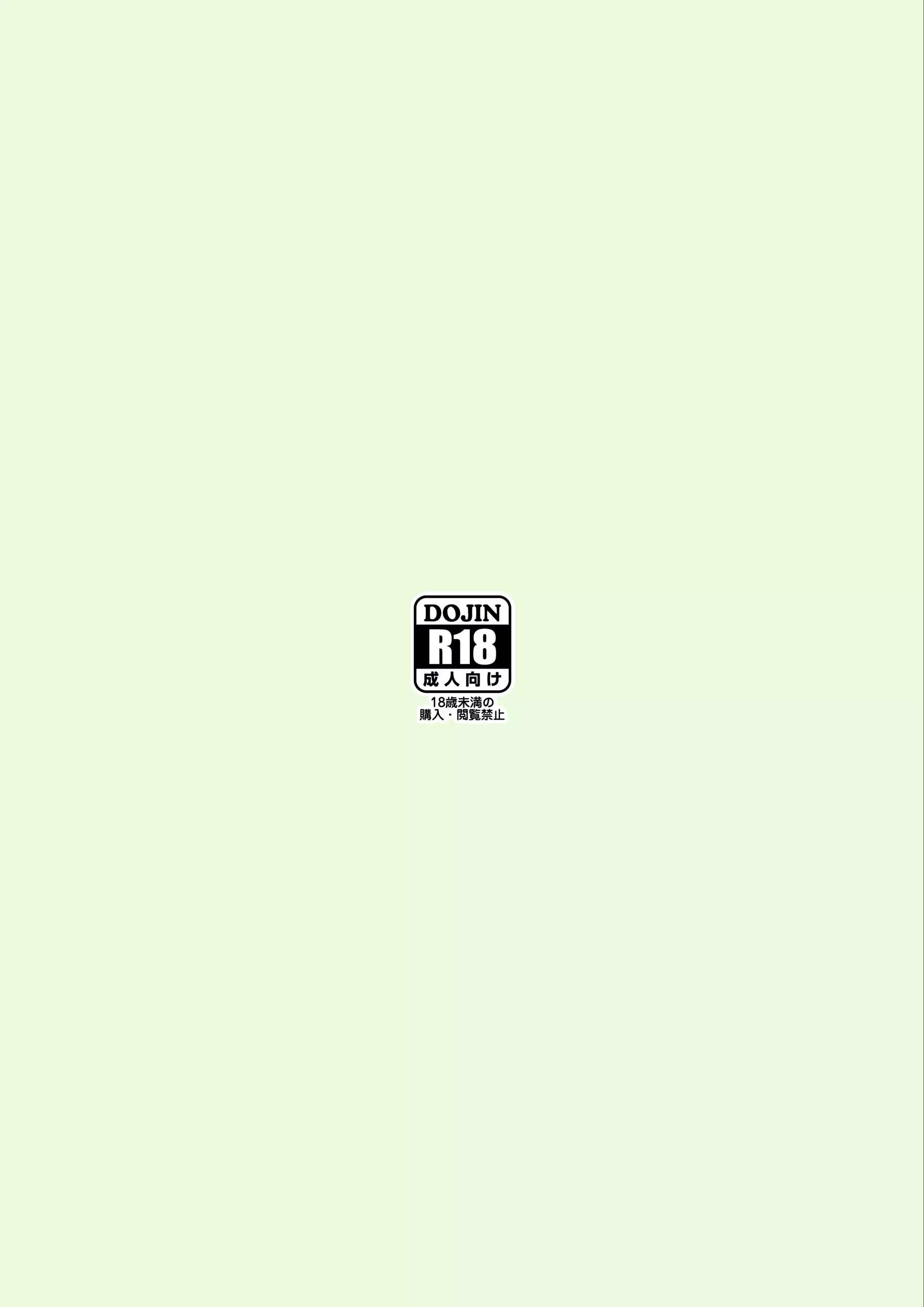 Souryou Musume no Ayashikata