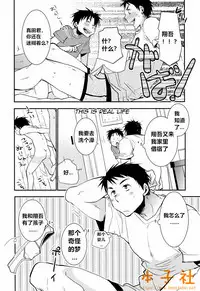 (J.GARDEN 38) [dog-ear (Ri-Ru-)] Kimi no Tame no Ninshin Seikatsu [Chinese] [本子社汉化]